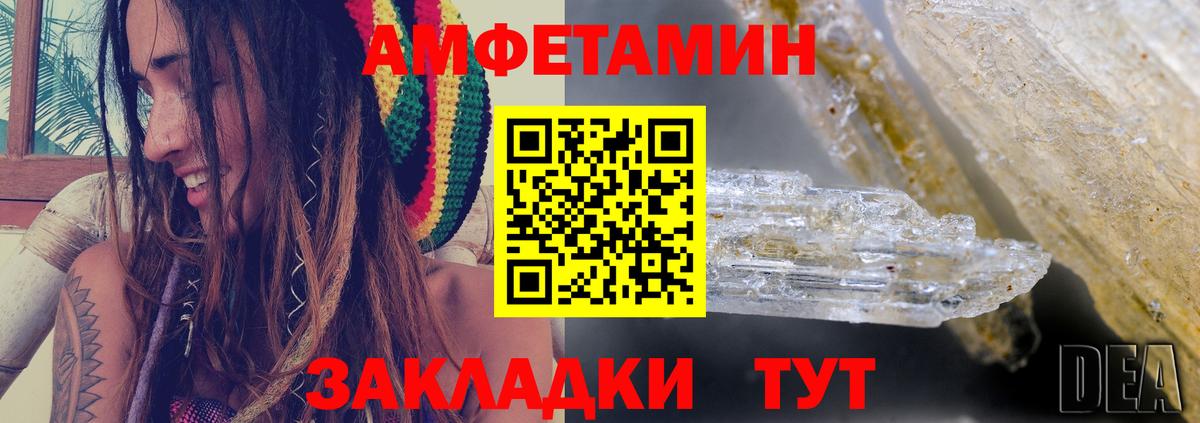 Лосино-Петровский  Амфетамин 98%  Амфетамин  Вход с VPN 