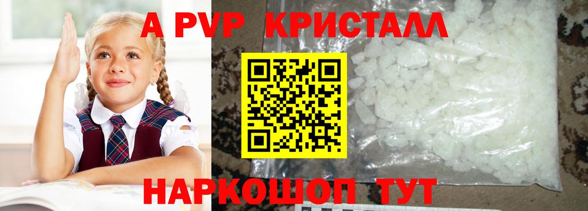 Лосино-Петровский  Alpha-PVP крисы CK  Вход с VPN 
