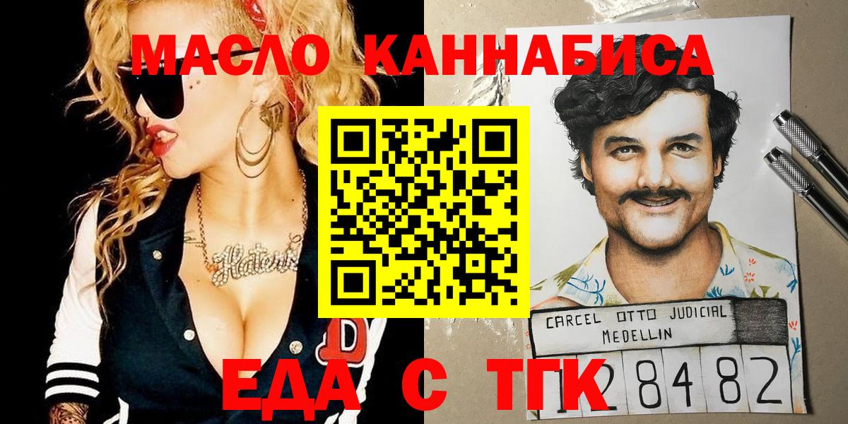 Лосино-Петровский  Еда ТГК конопля  Вход с VPN 