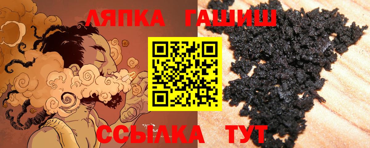 ГАШ  ГАШ убойный  Вход с VPN  продажа наркотиков  Лосино-Петровский 