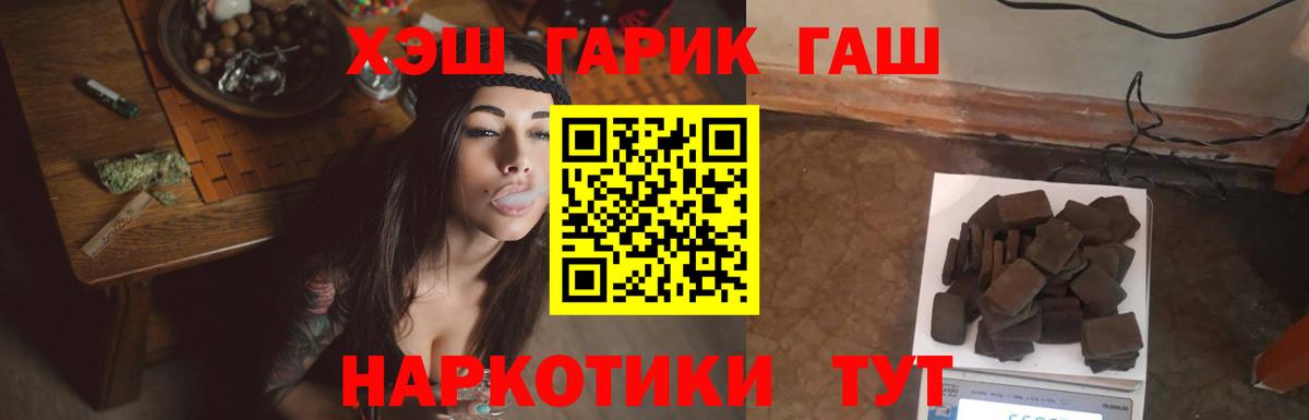 ГАШИШ хэш Лосино-Петровский