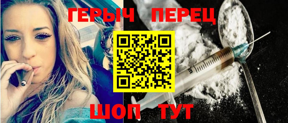 ГЕРОИН афганец Лосино-Петровский