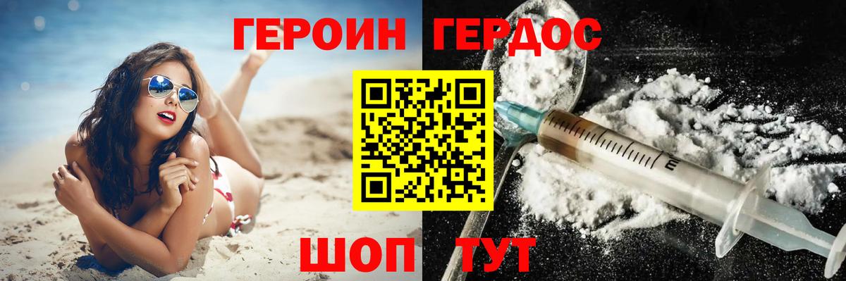 Героин белый  Вход с VPN  Лосино-Петровский 
