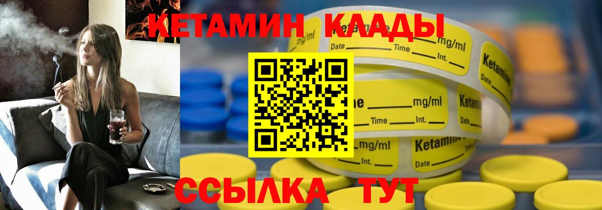 Кетамин ketamine  Вход с VPN  Лосино-Петровский  КЕТАМИН VHQ 