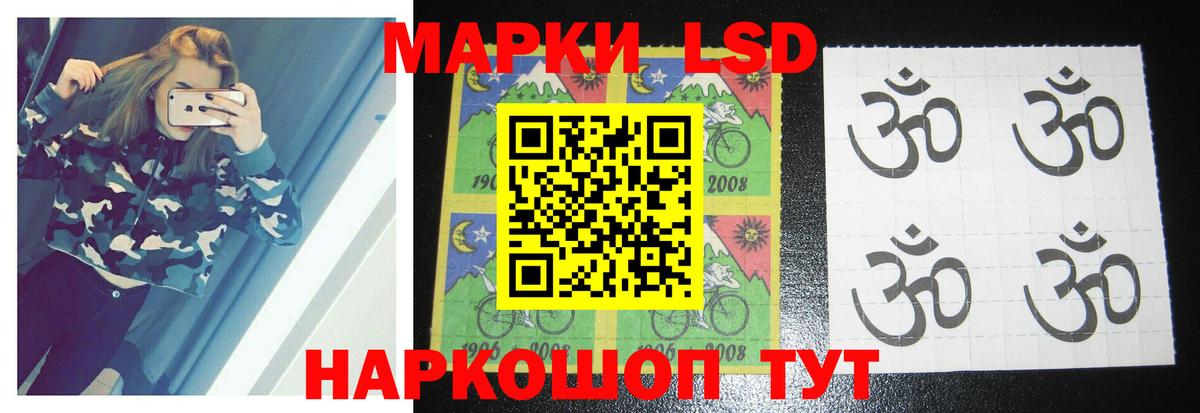 LSD-25 экстази кислота Лосино-Петровский