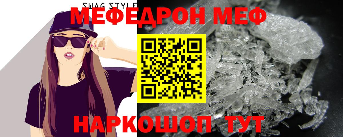 МЕФ Лосино-Петровский