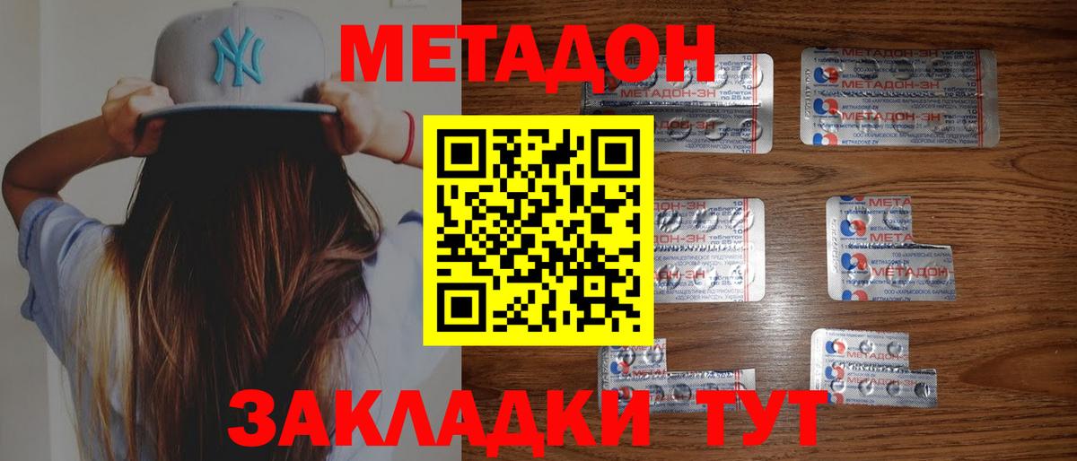 МЕТАДОН methadone  Вход с VPN  Лосино-Петровский 