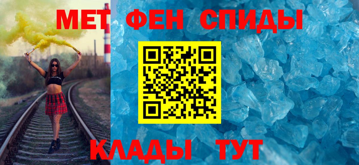 Метамфетамин мет Лосино-Петровский