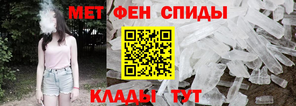 Первитин Methamphetamine  Первитин Methamphetamine  Вход с VPN  Лосино-Петровский 