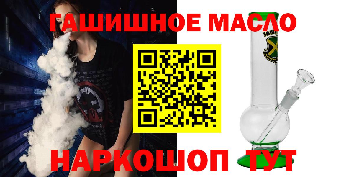 магазин    ТГК Wax  Дистиллят ТГК THC oil  Вход с VPN  Лосино-Петровский 