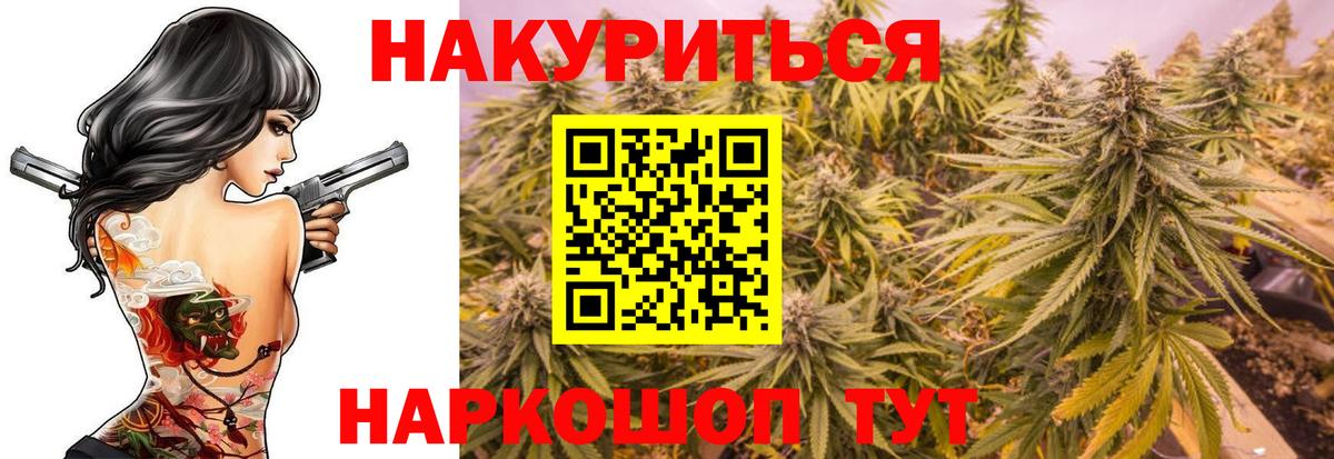 Канабис Bruce Banner  Вход с VPN  Канабис тримм  Лосино-Петровский  Шишки марихуана индика  МАРИХУАНА индика 